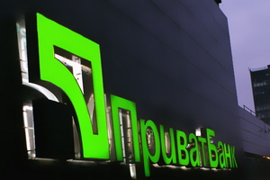 privatbank Економічні новини - головні новини України та світу