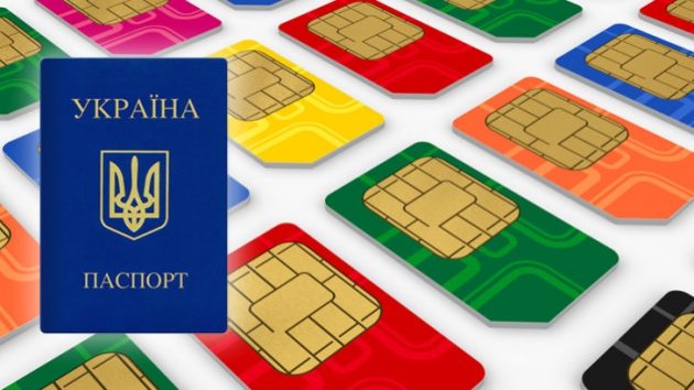 simcardpass 728x409 e1502299615729 Економічні новини