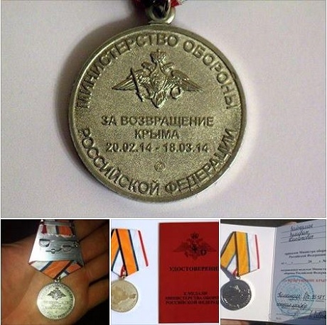 medal za vozvrashhenie kryima2 Економічні новини