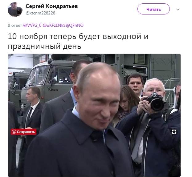 putin Економічні новини