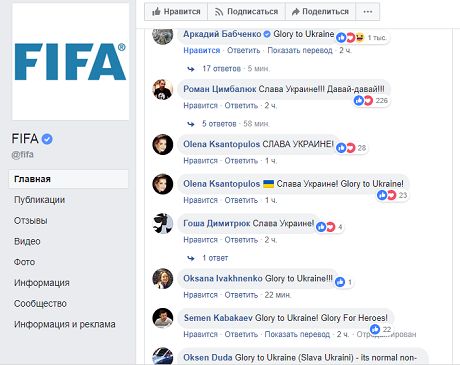 fifa Економічні новини