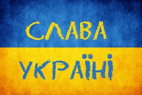 slava ukraine Економічні новини