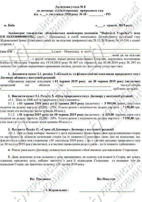 425cd986ae3e50b screenshot 11 Економічні новини