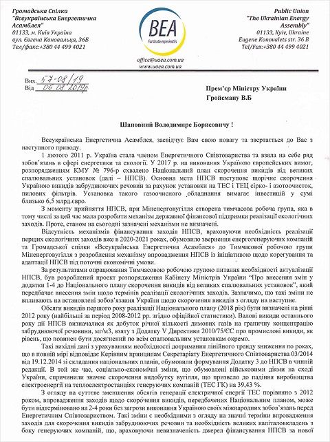 open letter01 Економічні новини