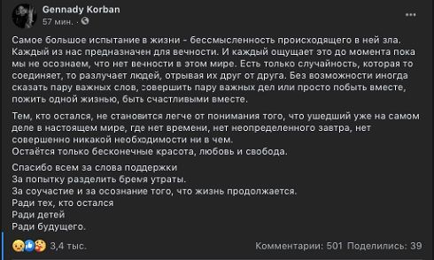 korban post Економічні новини