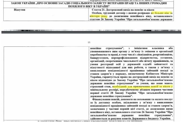 screenshot 47 Економічні новини - головні новини України та світу