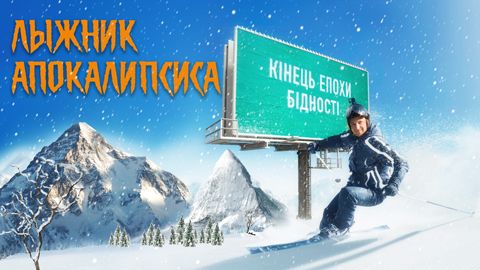 zelenskiĭ bukovel2 Економічні новини - головні новини України та світу