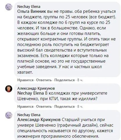 screenshot 56 Економічні новини