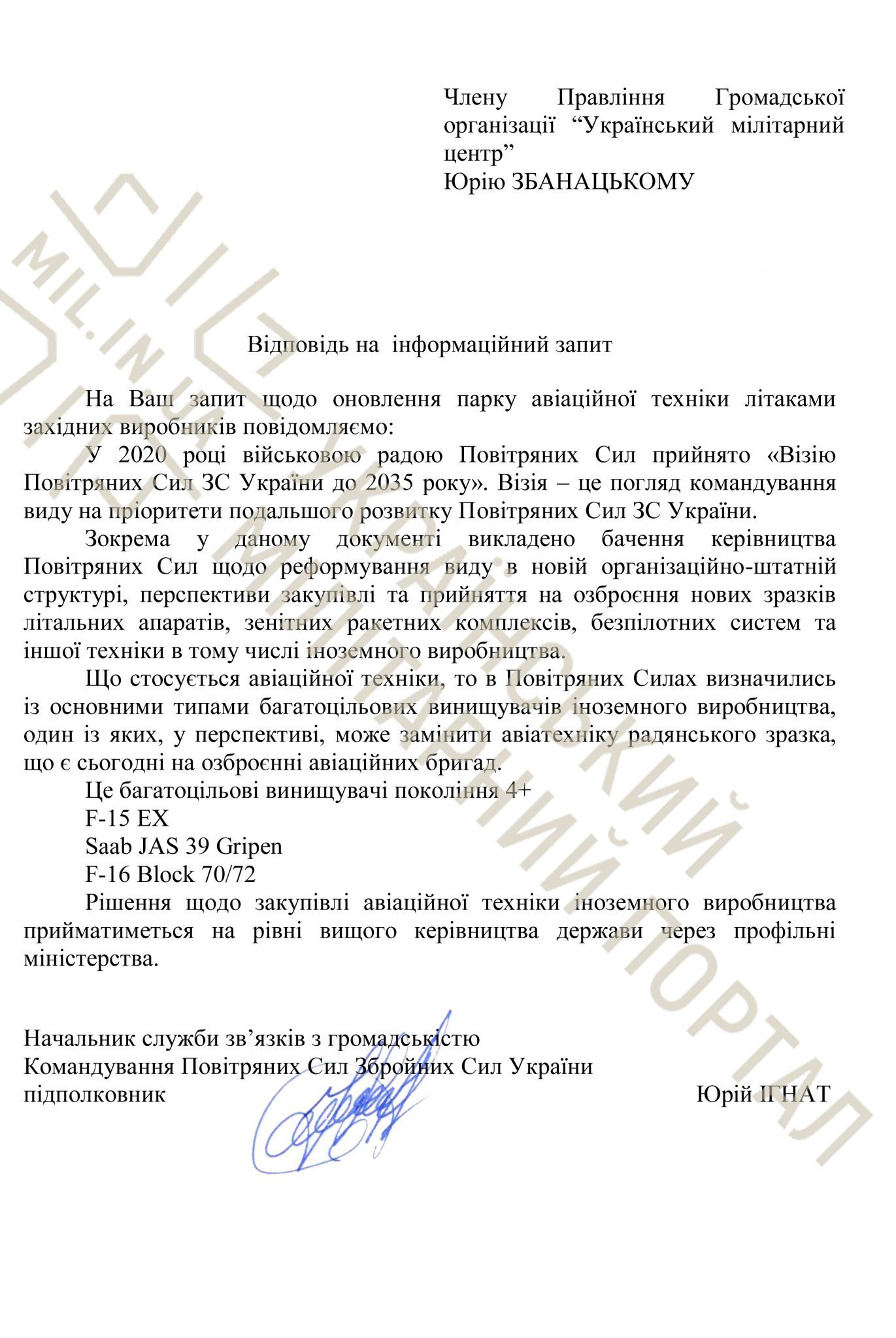 vdpovid na zapyt ukrayinskogo militarnogo tsentru Економічні новини - головні новини України та світу