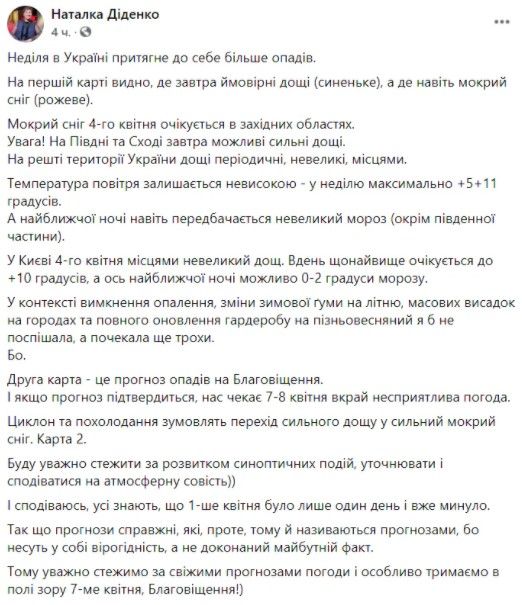 screenshot 9 Економічні новини