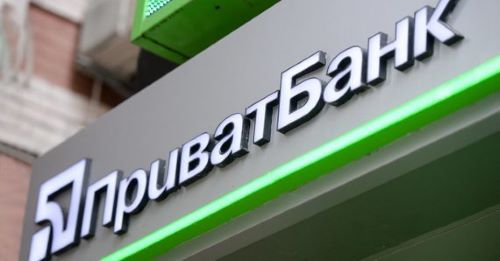 privatbank1 570x298 1 Економічні новини