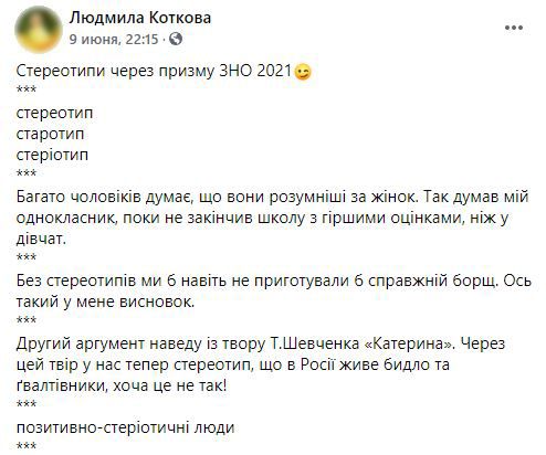 Уровень знаний значительно упал: «перлы» из сочинений украинских школьников на ВНО-2021