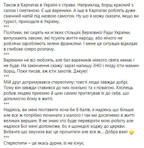 Уровень знаний значительно упал: «перлы» из сочинений украинских школьников на ВНО-2021