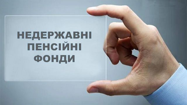 npf cover Економічні новини