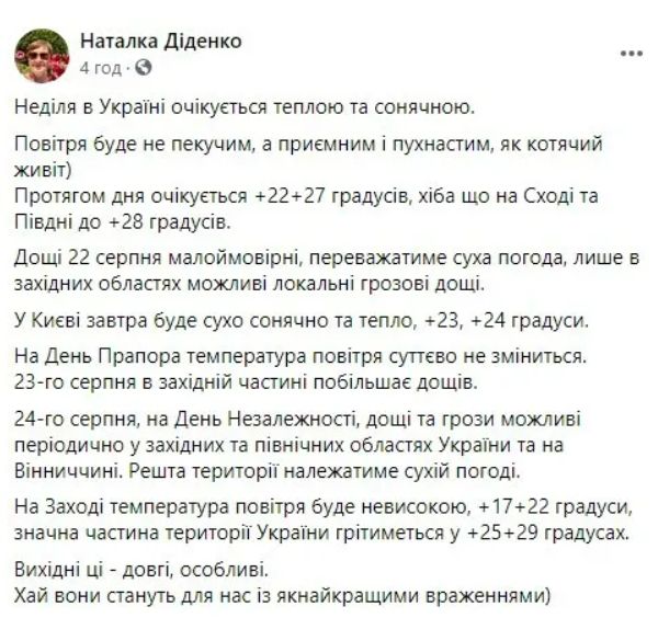 screenshot 24 3 Економічні новини - головні новини України та світу