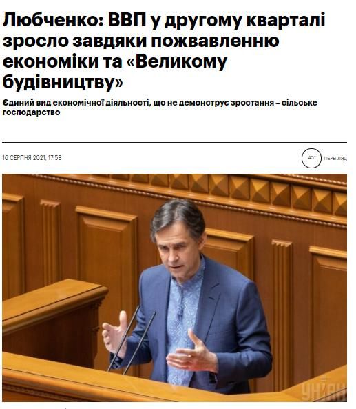 Економічні новини