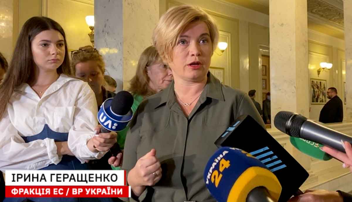 gerashchenko Економічні новини