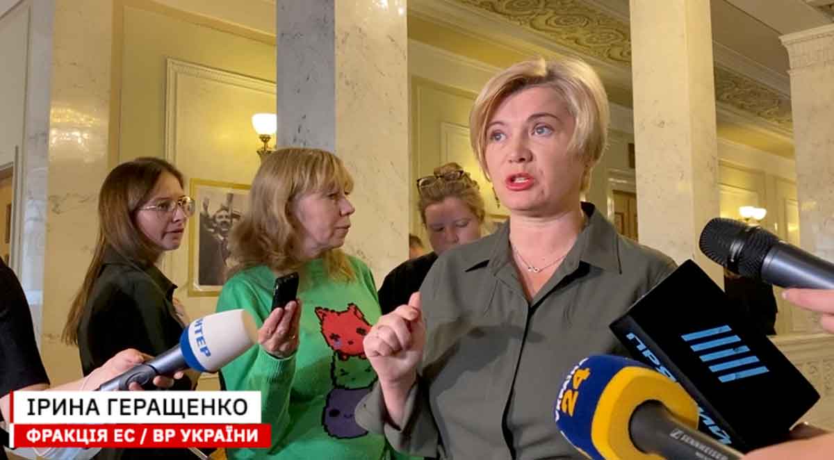 gerashchenko2 Економічні новини