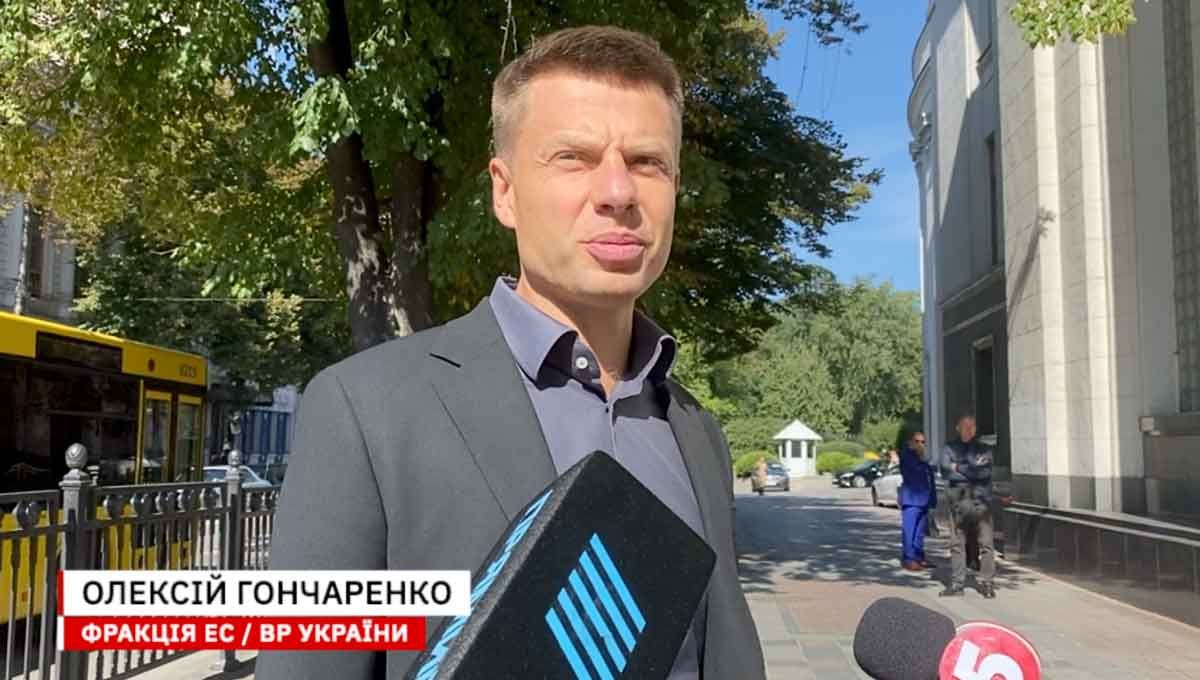 goncharenko Економічні новини