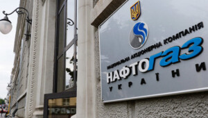 1b65733 naftogaz Економічні новини - головні новини України та світу