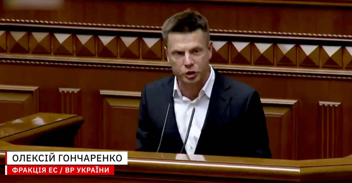 goncharenko 2 Економічні новини