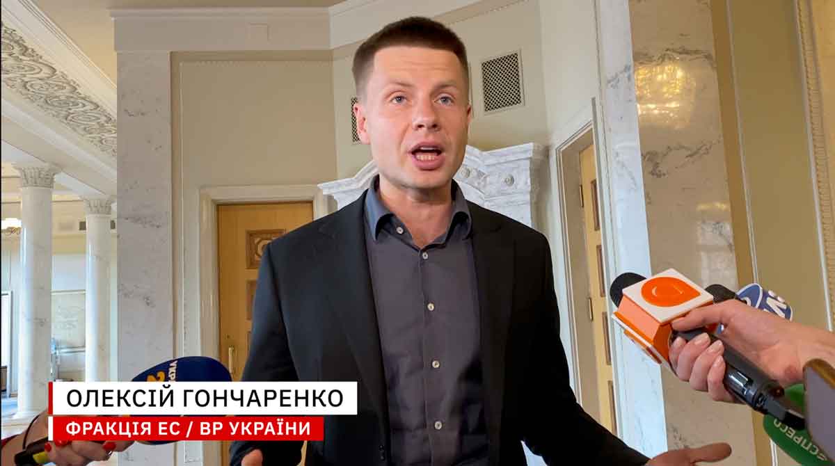 goncharenko Економічні новини