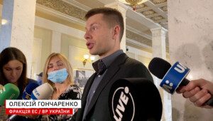 goncharenko nabu Економічні новини