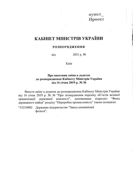 proekt rozporyadzhennya 1 638 Економічні новини