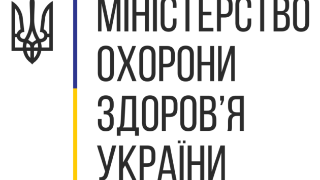 800px emblem of the ministry of health of ukraine.svg Економічні новини