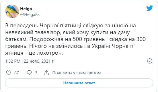 screenshot 18 10 Економічні новини