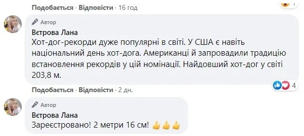 screenshot 3 12 Економічні новини