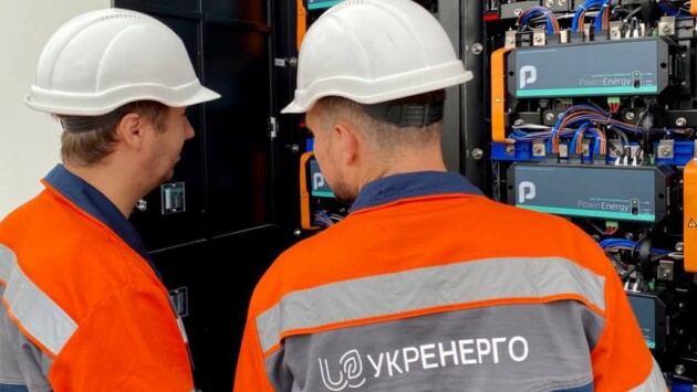 energo Економічні новини