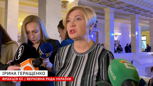 gerashchenko zapros 1 Економічні новини - головні новини України та світу