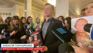 goncharenko kolomoĭskiĭ Економічні новини