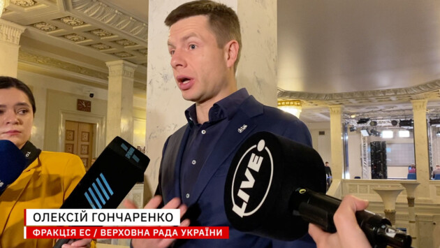 goncharenko ohrana Економічні новини