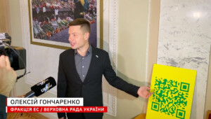 goncharenko zelenskiĭ Економічні новини