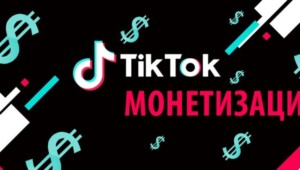 Миллионеры ТikTok