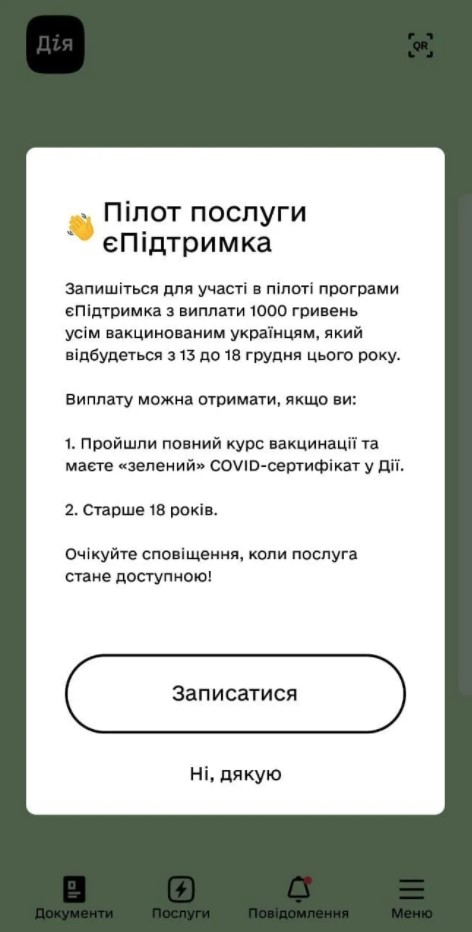 screenshot 1 16 Економічні новини