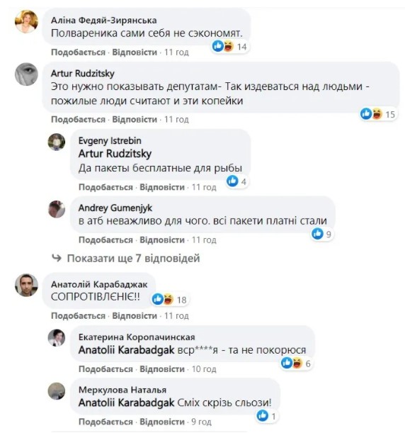 screenshot 6 14 Економічні новини