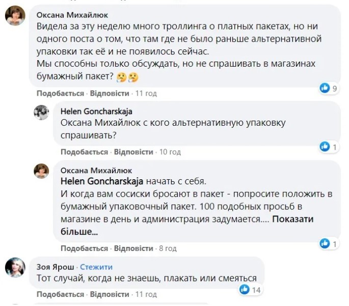 screenshot 8 12 Економічні новини