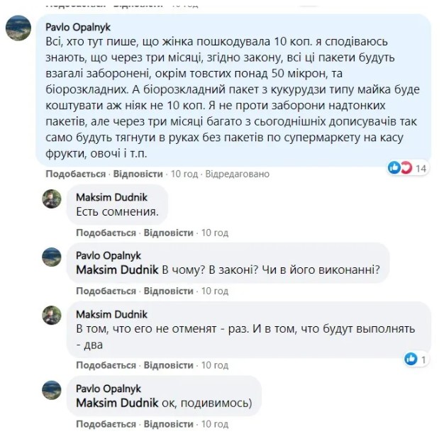 screenshot 9 12 Економічні новини