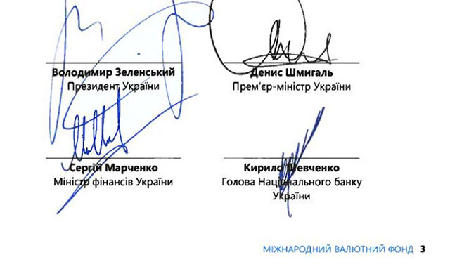 подписи власти Украины