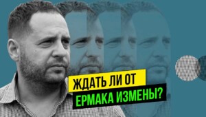 ermak rudyk Економічні новини