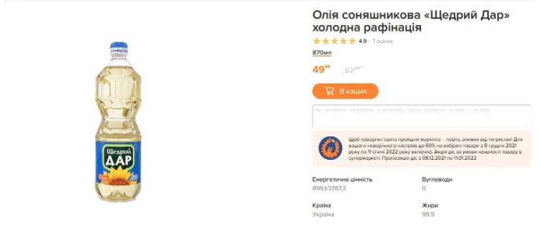 screenshot 8 1 Економічні новини - головні новини України та світу