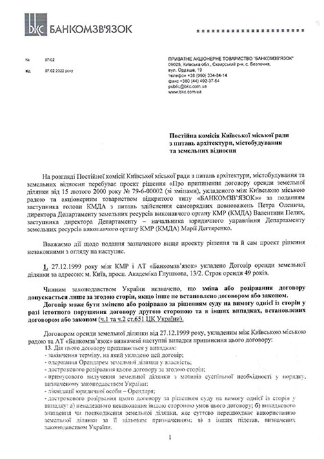 1 ed 1 Економічні новини - головні новини України та світу