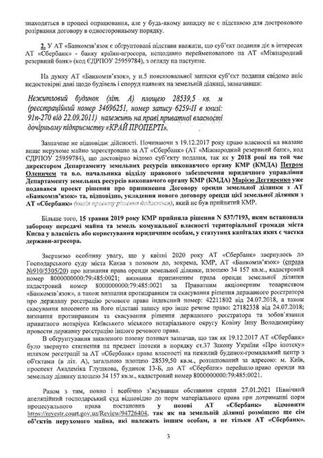 3 ed 1 Економічні новини - головні новини України та світу