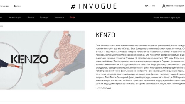 Брендовая одежда Kenzo