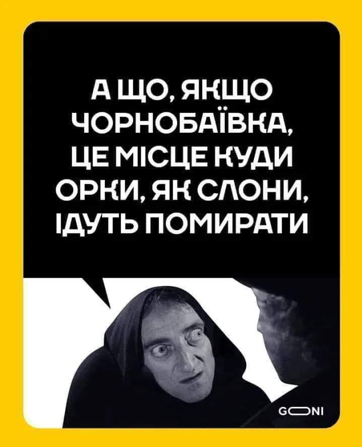 chornobayivka memy 10 Економічні новини - головні новини України та світу