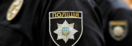 police 640x224 1 Економічні новини