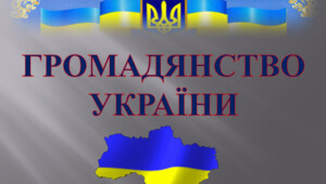 1 Економічні новини - головні новини України та світу